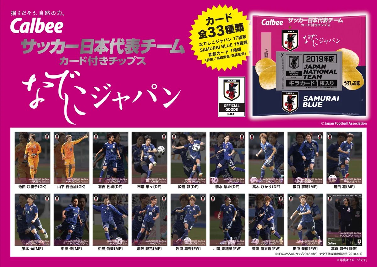 Calbee(カルビー)公式 on X: 
