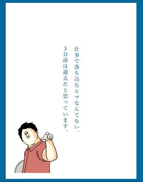 話題の阪急の意識高い系広告に地獄のミサワを合わせてみた 違和感なさすぎｗ Togetter