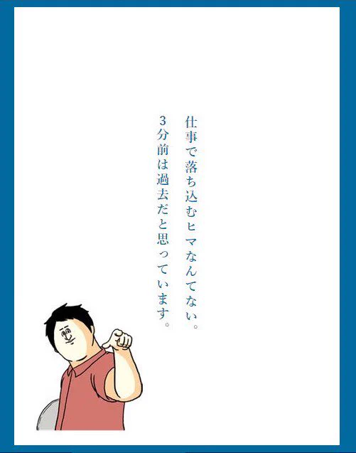 例の意識高い系広告がちょっとの工夫で笑えてくる！？さすが地獄のミサワｗｗｗ