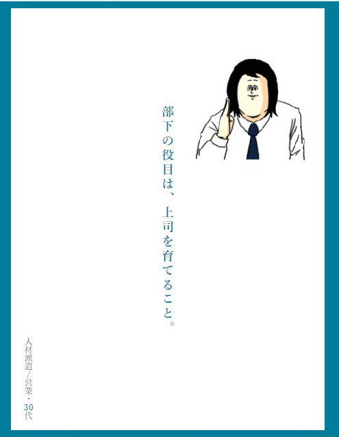 阪急電鉄の車内広告に 地獄のミサワ を合わせてみたら最高にフィットした はらたつわーｗ こうすればよかったのか Togetter