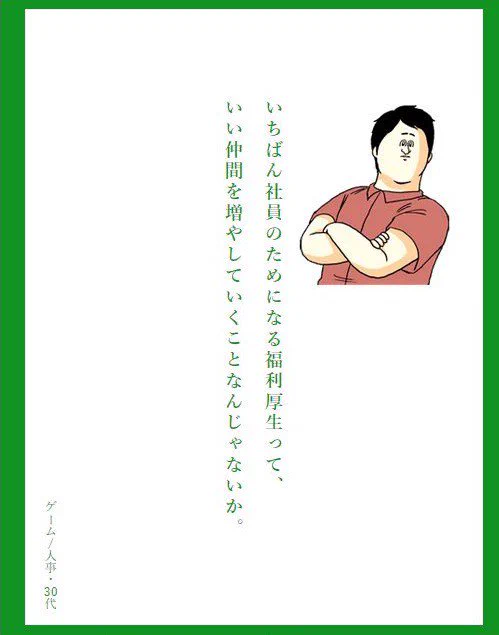 例の意識高い系広告がちょっとの工夫で笑えてくる！？さすが地獄のミサワｗｗｗ