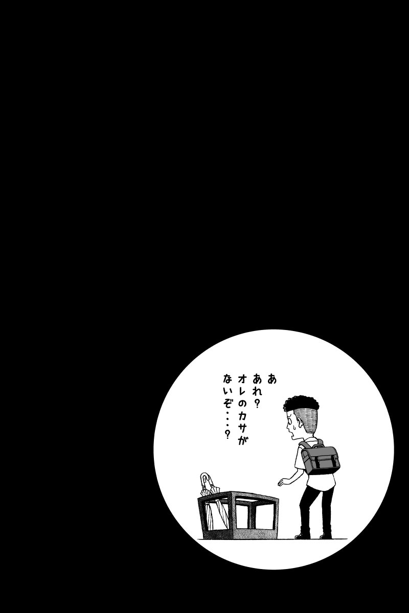 今日は #傘の日 ということなので、
「箱庭町の人びと」でアイアイっとな。 