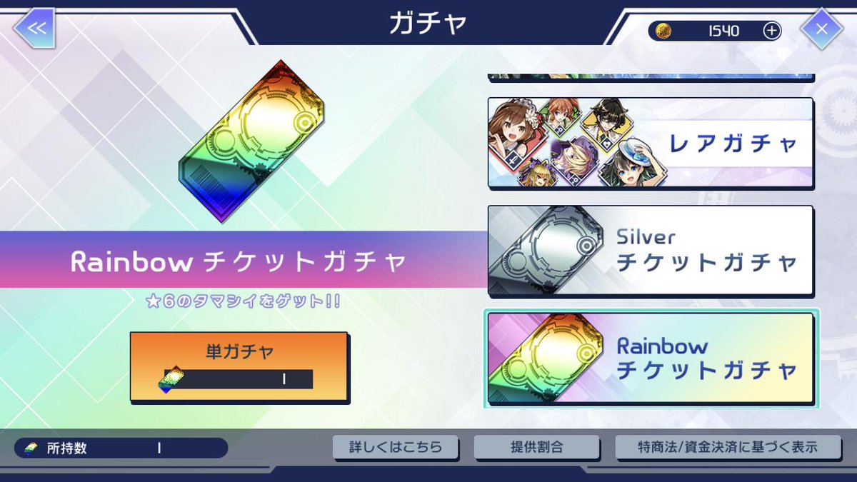 Afterlost 消滅都市 好評配信中 ログインボーナス6日目でお受け取り可能な 6確定 レインボーチケット を体験したみなさん 是非とも どのキャラをゲットしたか のスクリーンショットと Afterlostで無料星6確定ガチャ のハッシュタグとともに Afterlost 消滅都市 好評配信中 ログインボーナス6日目でお受け取り可能な 6確定 レインボーチケット を体験したみなさん 是非とも どのキャラをゲットしたか のスクリーンショットと Afterlostで無料星6確定ガチャ のハッシュタグとともに