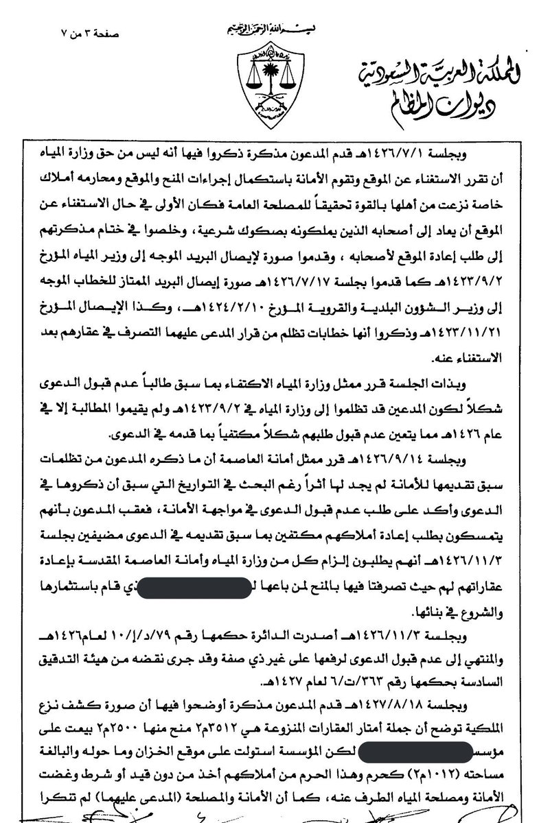 Dr. Fahad Alshatery tweet media