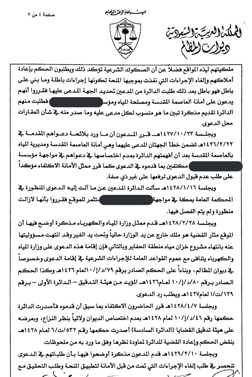Dr. Fahad Alshatery tweet media