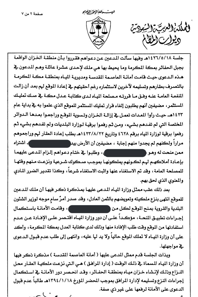 Dr. Fahad Alshatery tweet media