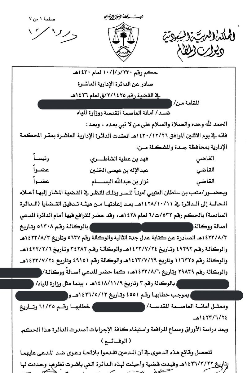 Dr. Fahad Alshatery tweet media