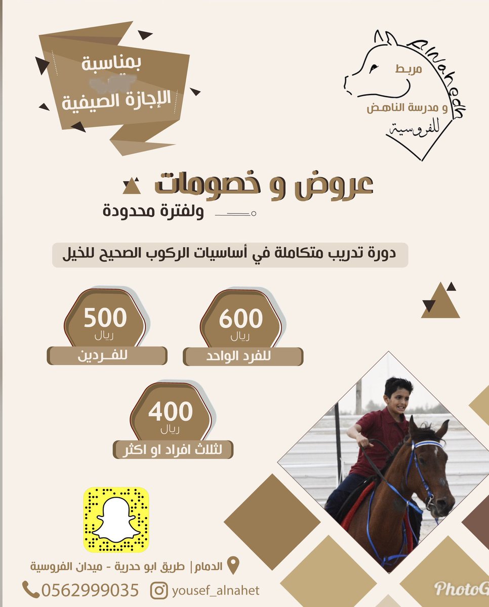 yousef555899's tweet photo. #عروض_الصيف #تدريب_فروسيه #مدرسة_الناهض https://t.co/qAPaeNhkkE