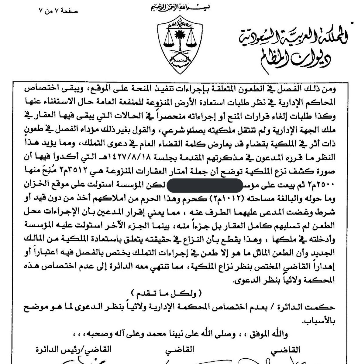 Dr. Fahad Alshatery tweet media