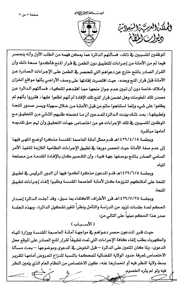 Dr. Fahad Alshatery tweet media
