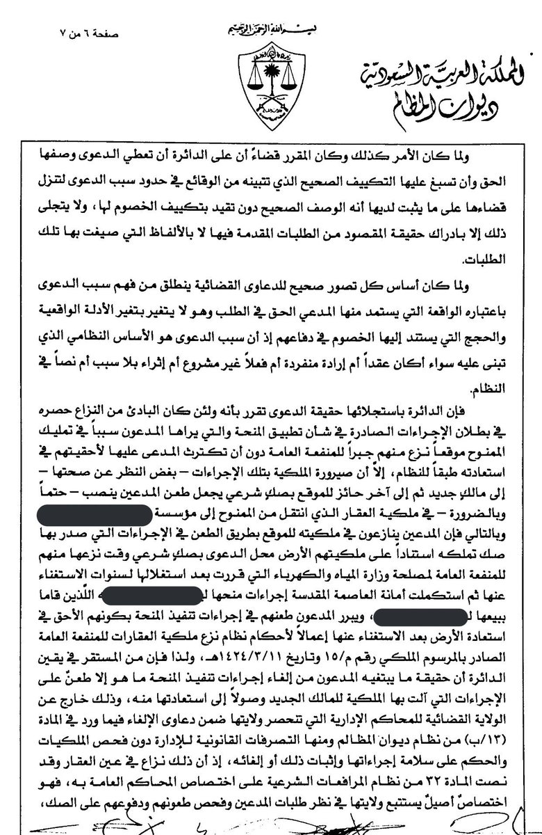 Dr. Fahad Alshatery tweet media
