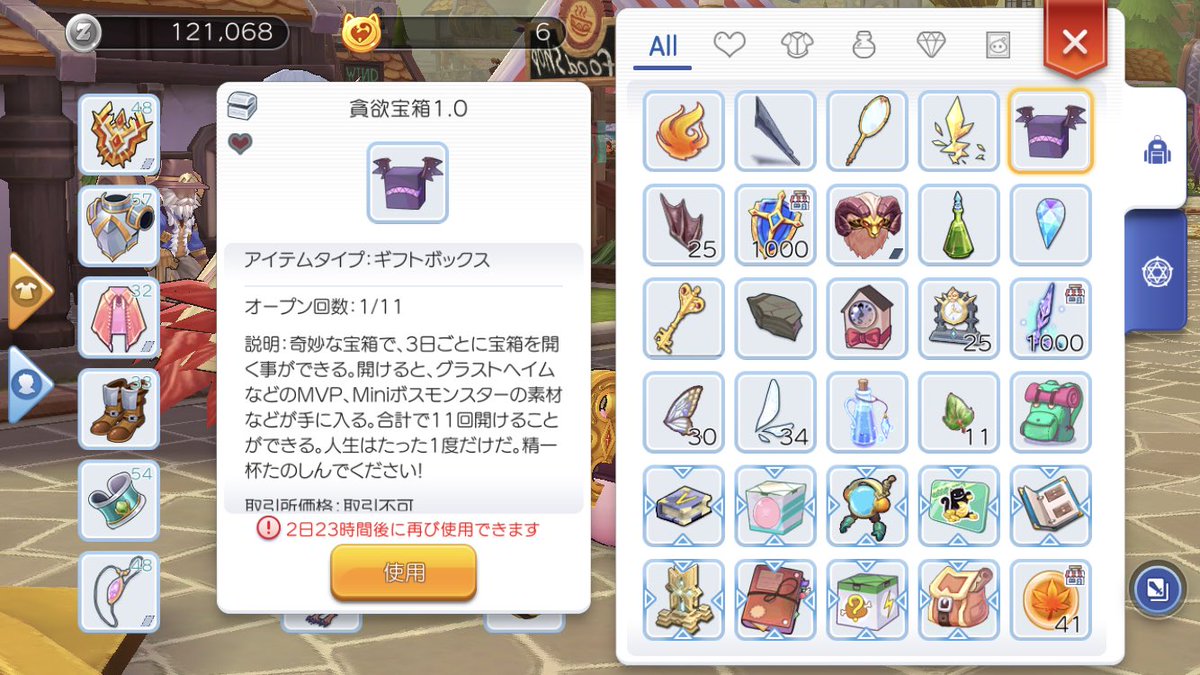 Taso 猫大冒険チケットが気になったからベテランチケット買ってみた 中身は 頭装備が2つ 3日ごとに開けられるアイテムボックスが2種類 ボス素材とか出る アイテム交換用のポイントが2種類 交換できるのはレシピ系 しかしレシピは素材きつすぎて