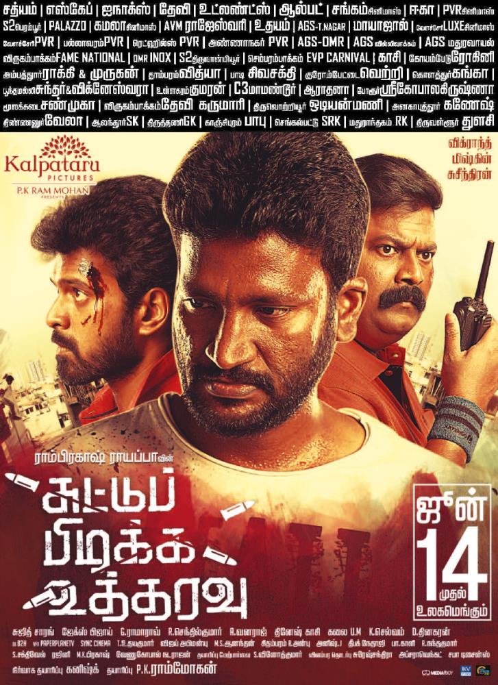 kollywoodtimes's tweet photo. Director @ramprakashdir 's #SuttuPidikkaUtharavu ஜூன் 14 முதல் 👍
#SPUFromJune14
@dir_susee @vikranth_offl @AthulyaOfficial @kanishk_offl @sujithsarang @JxBe @KalpataruPictrs @_SPU7 @_pkrammohan @DoneChannel1 @Muzik247in @CtcMediaboy https://t.co/XstfAqZ0TC