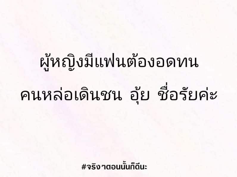 เต่อ on Twitter: เต่อ On Twitter: