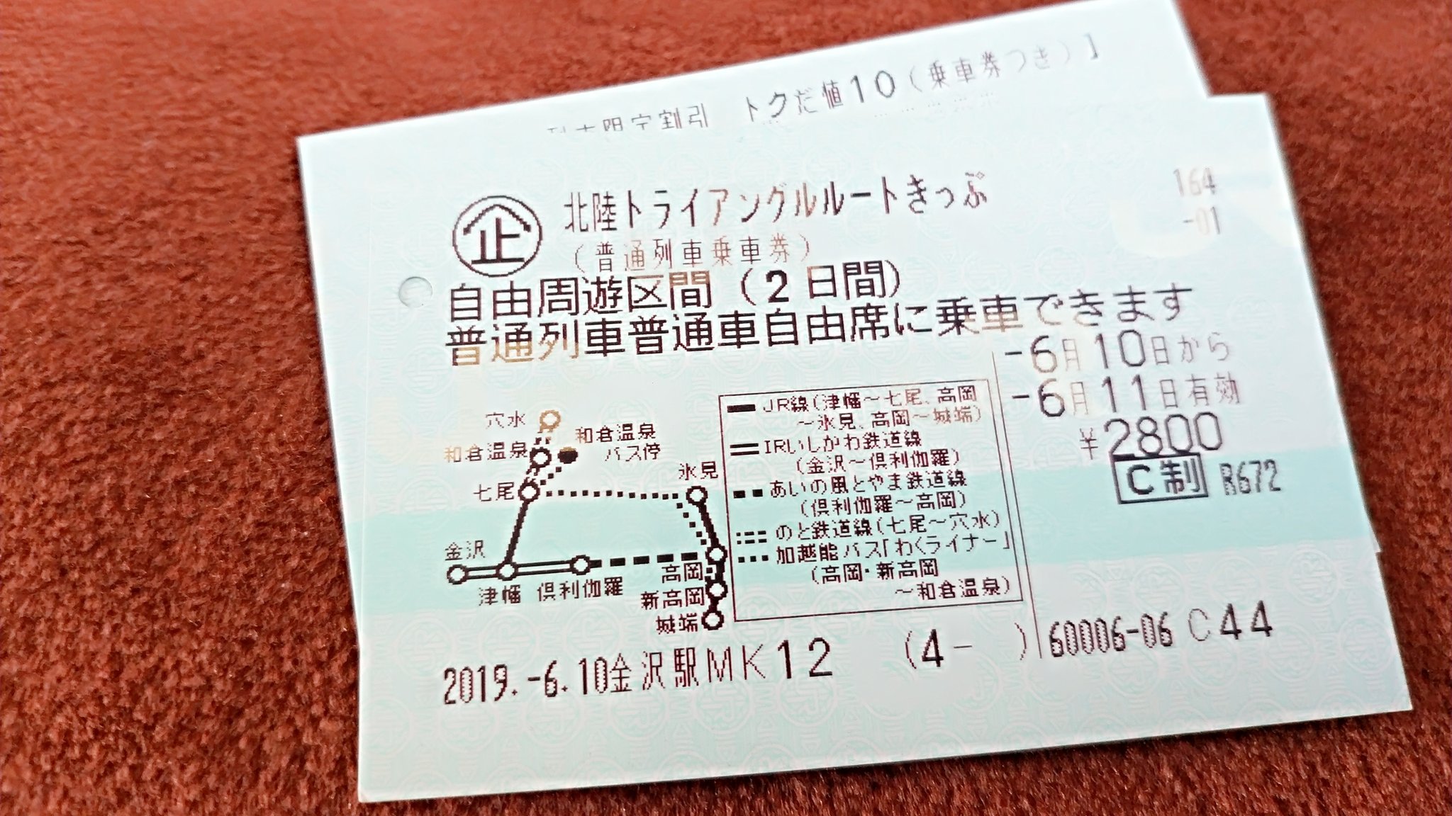 抜け蔵 更新情報 Sur Twitter 今回利用した切符 北陸トライアングルルートきっぷ 七尾線 城端線 氷見線 のと鉄道 Ir あいの風 金沢 高岡 わくライナーが2日間乗り放題で2800円という もはや 元を取らないほうが 抜け蔵 更新情報 Sur Twitter 今回利用した切符 北陸トライアングルルートきっぷ 七尾線 城端線 氷見線 のと鉄道 Ir あいの風 金沢 高岡 わくライナーが2日間乗り放題で2800円という もはや 元を取らないほうが