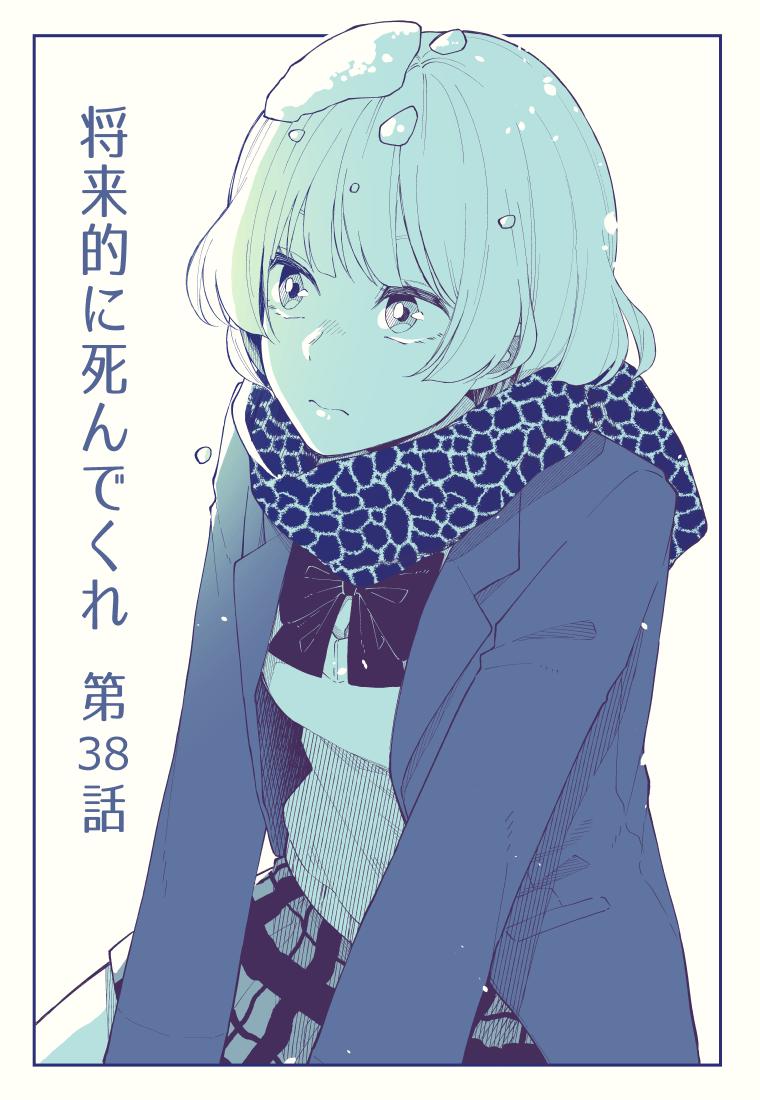 Twoucan 将来的に死んでくれ の注目ツイート イラスト マンガ Twoucan 将来的に死んでくれ の注目ツイート イラスト マンガ