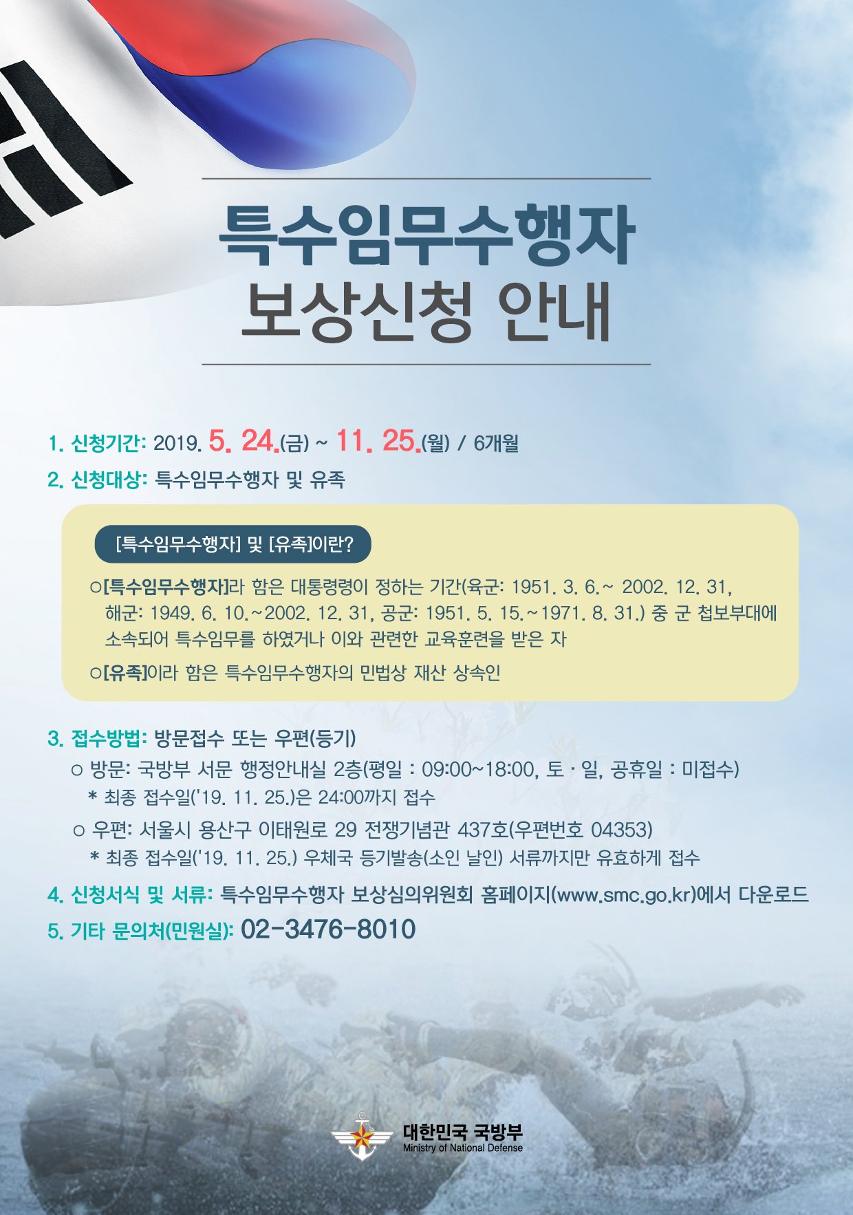 국방부 트위터 대변인 On Twitter: