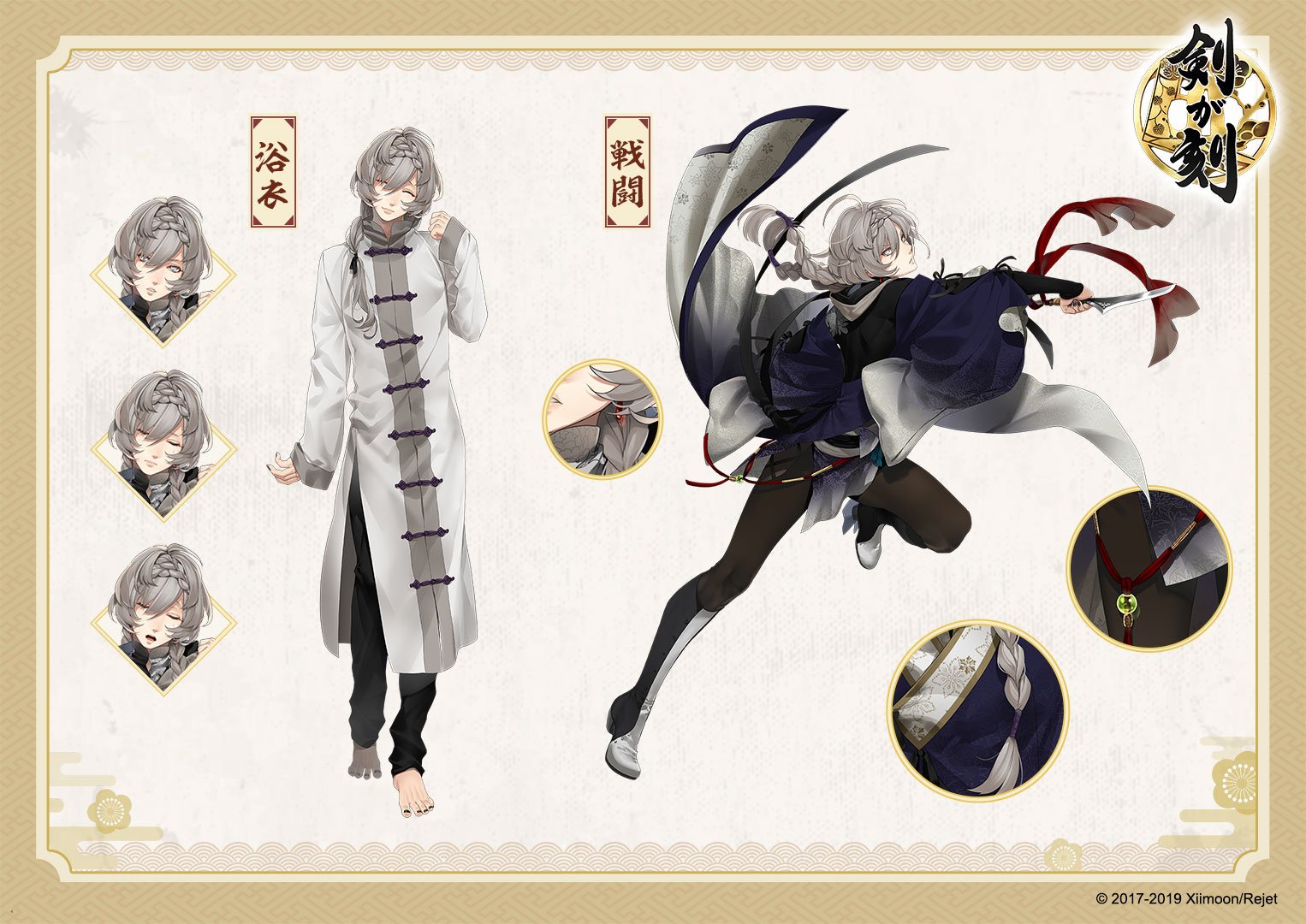 剣が刻 関連キャラクター情報 浪 内田雄馬 狗牙丸の関連キャラを新規公開 繊細でよく気が付く性格 目の治療が進まない時 自分よりも兄が悲しむと思い 真っ先に兄を慰めた 剣刻 剣が刻 T Co Netqq79dbu Twitter