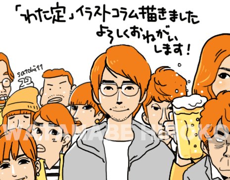 Twoucan イラストコラム の注目ツイート イラスト マンガ