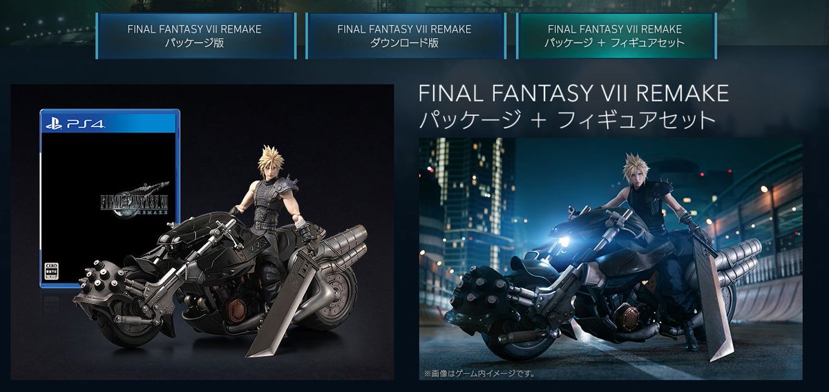 ねこのリキちゃん 予約した 楽しみ スクウェア エニックスe Store セット商品 ファイナルファンタジーvii リメイク Final Fantasy Vii Remake Play Arts 改 クラウド ストライフ ハーディ デイトナ T Co Glpxj6nkrf
