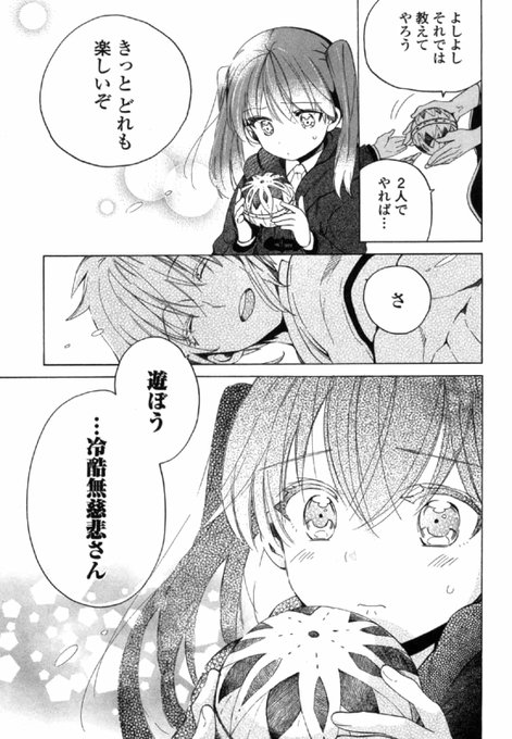 まなかの杜のtwitterイラスト検索結果 まなかの杜のtwitterイラスト検索結果