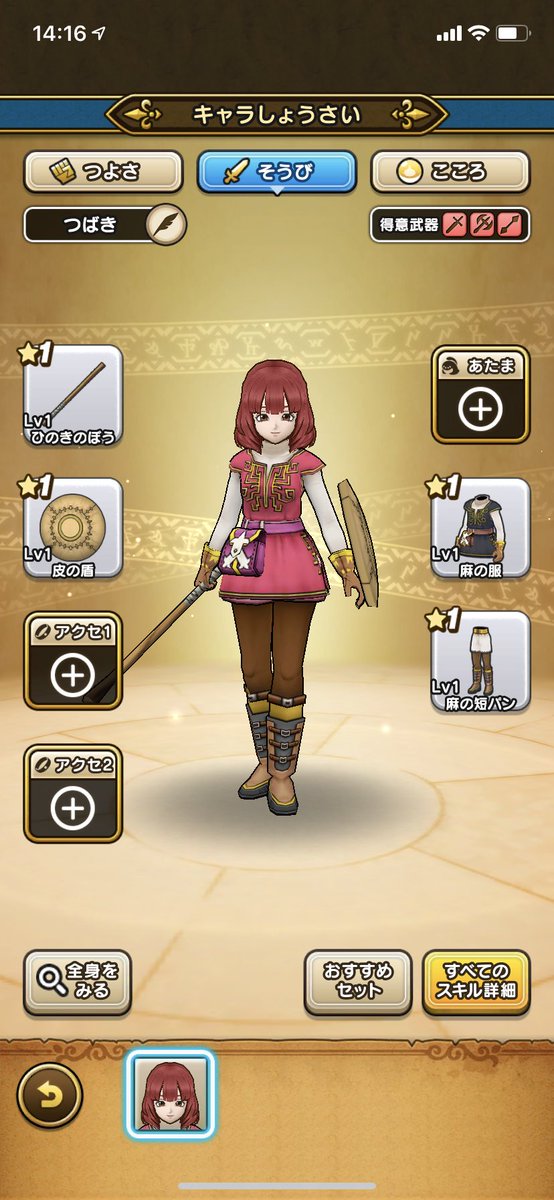 椿彩奈 En Twitter Dqウォーク Bテストレポきちんとあげていきます 初期職業は戦士 クエスト見る限り武闘家 魔法使い 僧侶 盗賊は確定 レベル上げないと転職できないぽいです 装備箇所は頭 体上 体下 盾 アクセ2 モンスターのこころを確認 三つまで