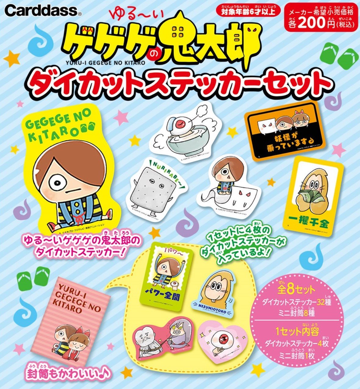 ゲゲゲの鬼太郎 アマダ ミニカード 1BOX ゲゲゲの鬼太郎 ミニカード アマダ : トレジャーハンティン部