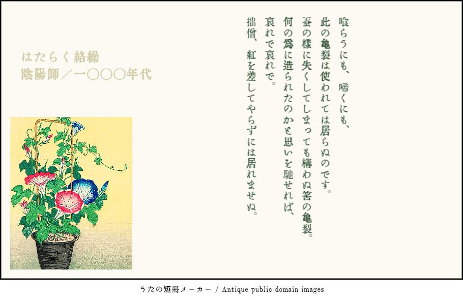 ハイジロー はたらく言葉のやつ うたの短冊メーカーで作った方が良かったよな 改行がうまくいくように自動で級数調節してくれるんだぜ T Co Lcescmjjzi ハイジロー はたらく言葉のやつ うたの短冊メーカーで作った方が良かったよな 改行がうまくいくように自動で級数調節してくれるんだぜ T Co Lcescmjjzi