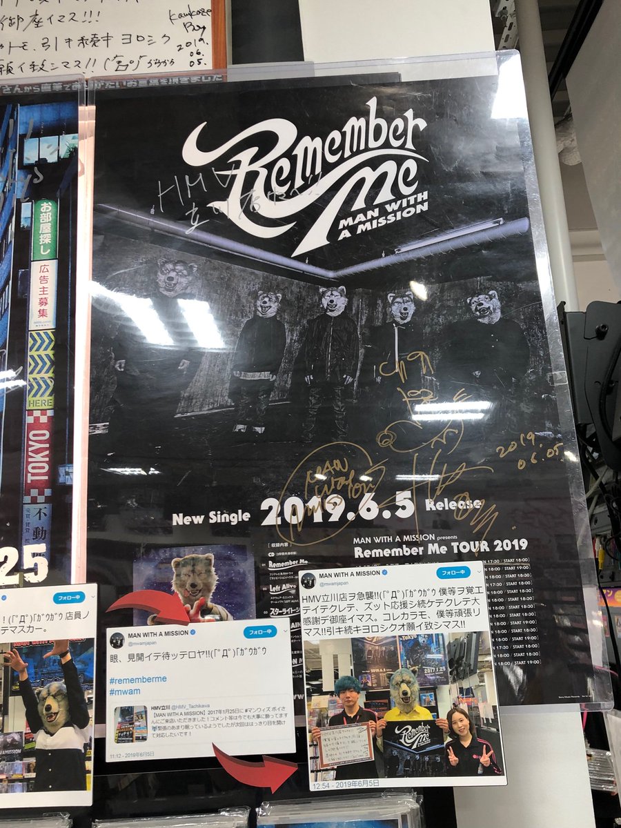 PY2_swimmer's tweet photo. ボイボイ神社⛩参拝してきました👏
ライブ、ショップで再会出来ますように。
#RememberMeShop
#RememberMe
#MWAM
#HMV立川 https://t.co/a3q4sPXF1r