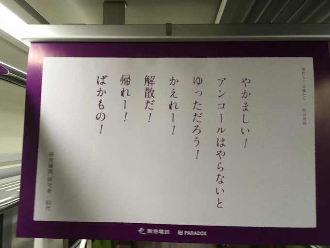 師匠こと平沢進が コラ 師匠こと平沢進が コラ