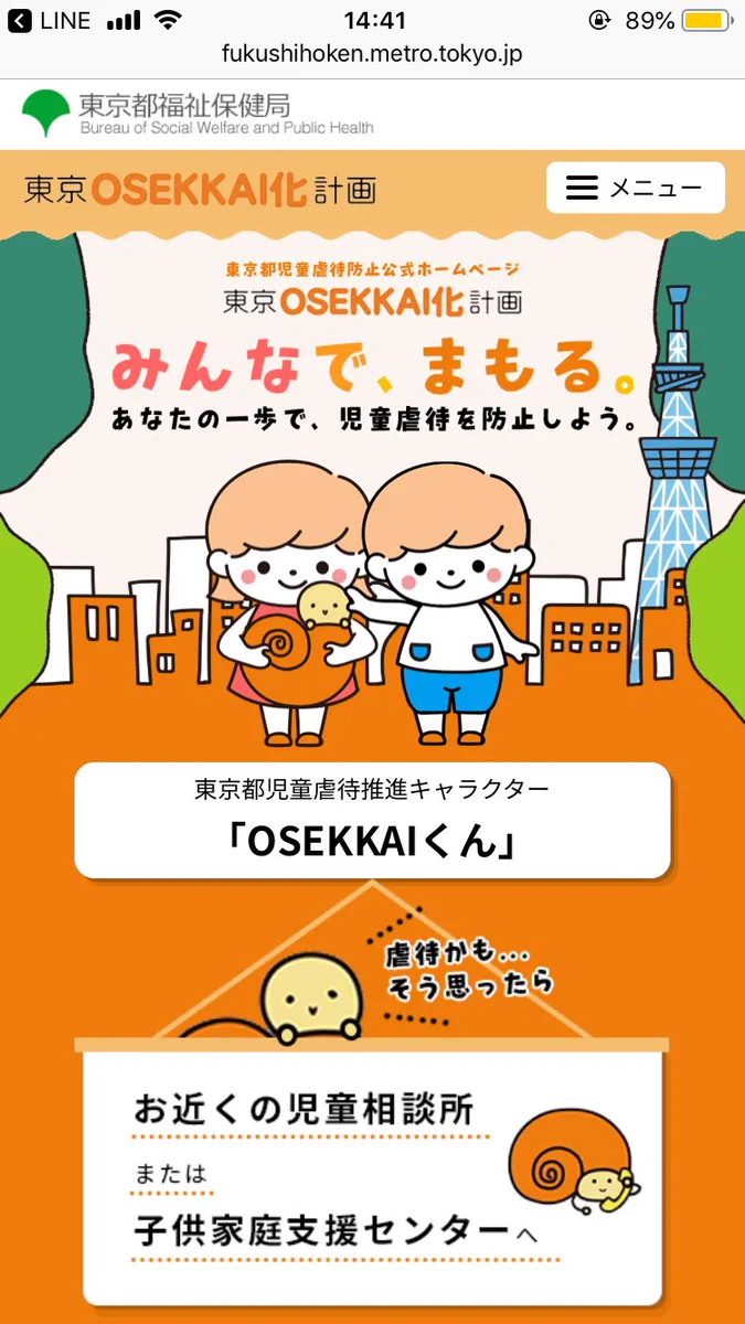 これはダメww児童虐待防止が逆に推進になっちゃってるよww