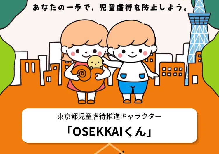 これはダメww児童虐待防止が逆に推進になっちゃってるよww