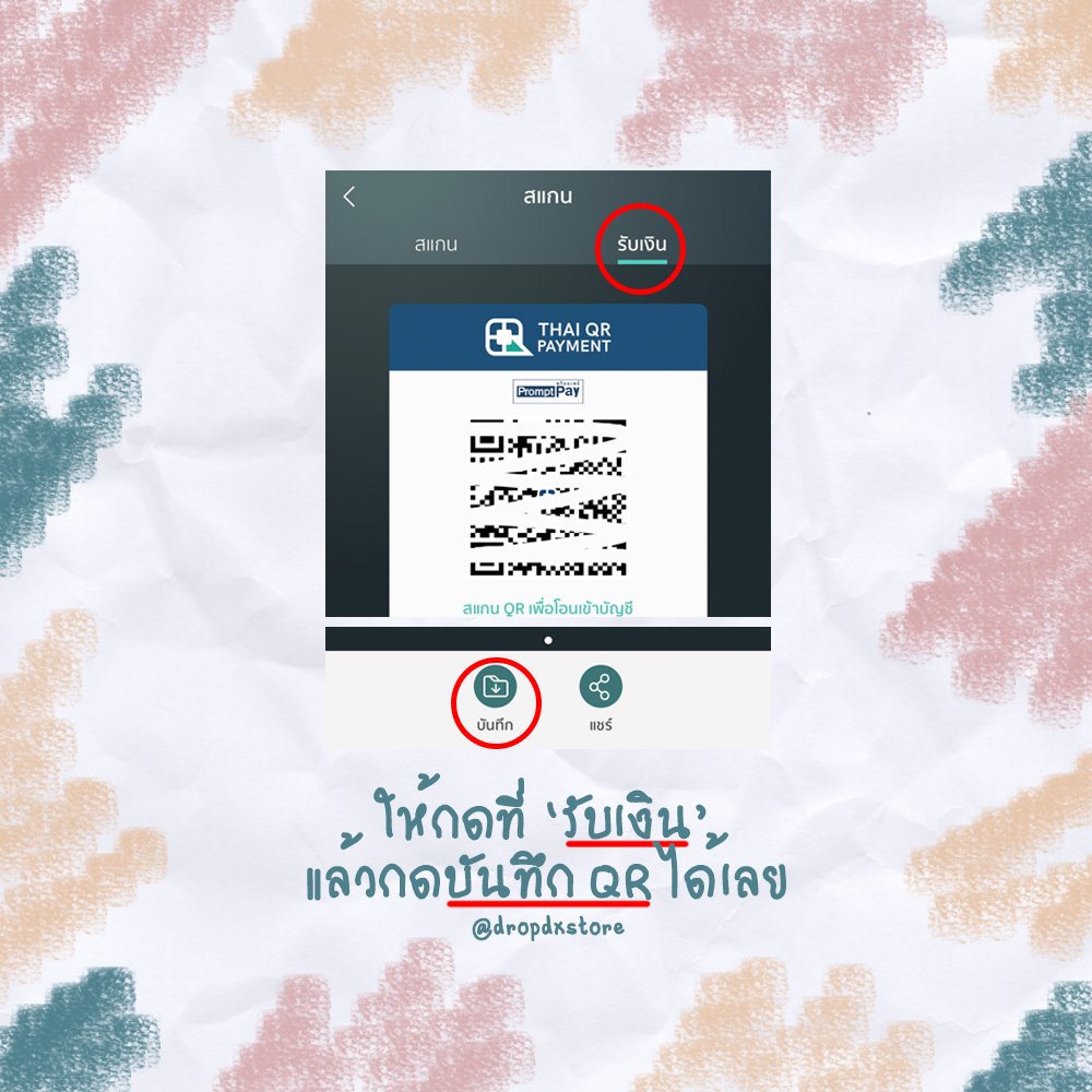 ดรอปดี CLOSE tweet media