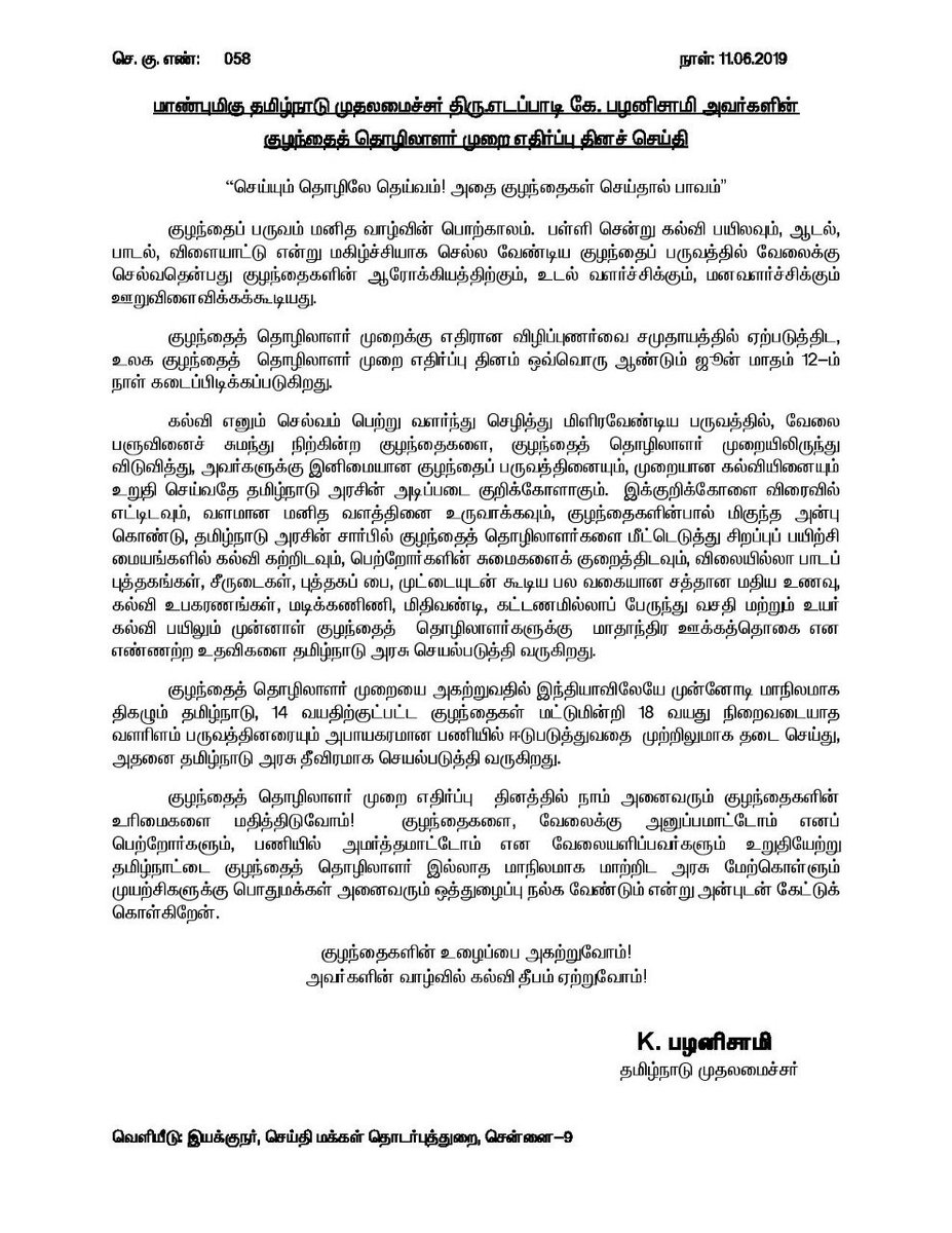 CMOTamilNadu tweet media