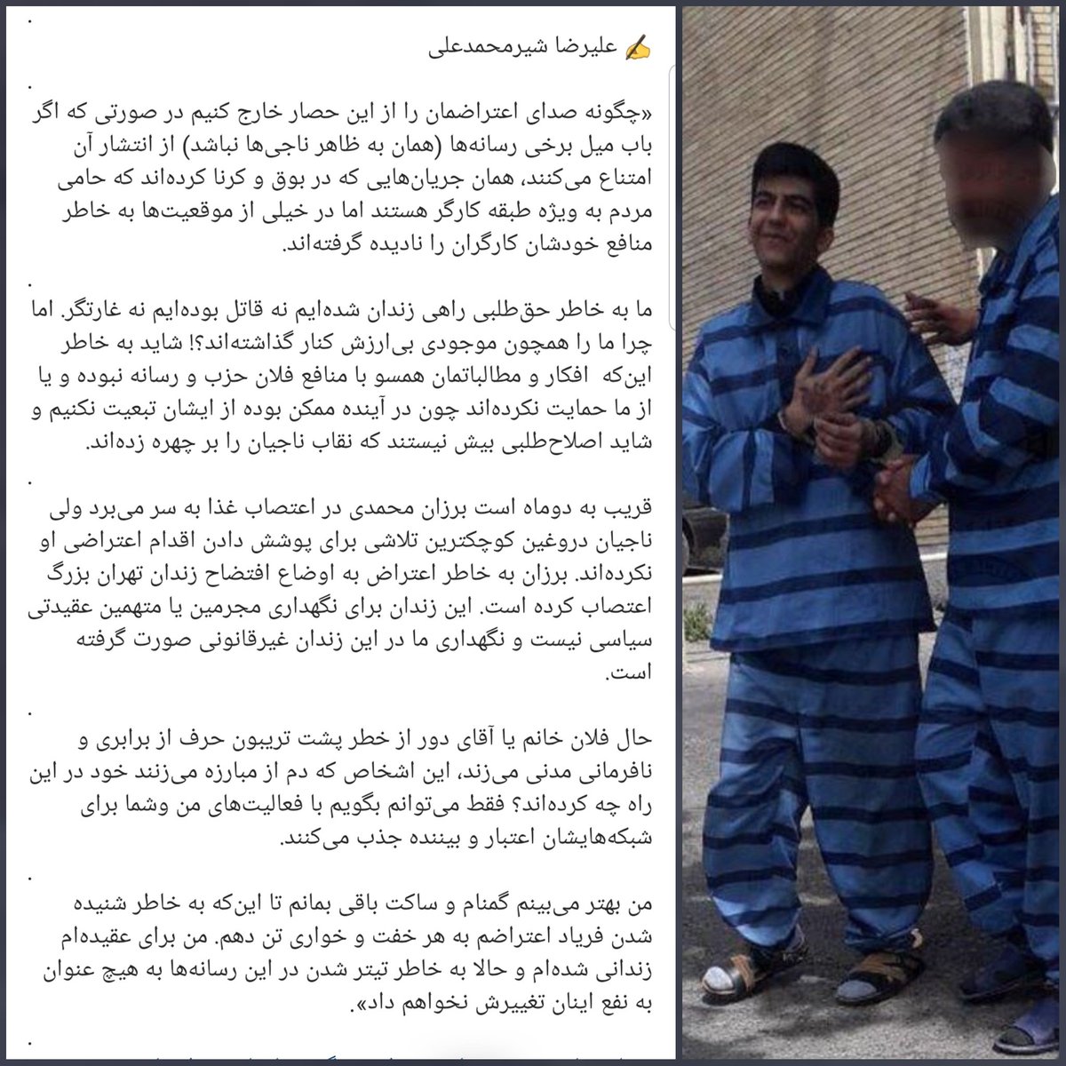 Tavaana's tweet photo. علیرضا شیرمحمدعلی که دیروز در زندان تهران بزرگ بدست دو زندانی شرور به قتل رسید، پیش از این در نامه‌ای از اینکه رسانه‌ها به نام و رنج امثال او بی‌توجهی می‌شود، گله و شکایت می‌کند. این آخرین نامه او بود.

#علیرضا_شیرمحمدعلی #تفکیک_جرایم #آموزشکده_توانا #جمهوری_اسلامی #توانا https://t.co/uhVjIFN7Nz