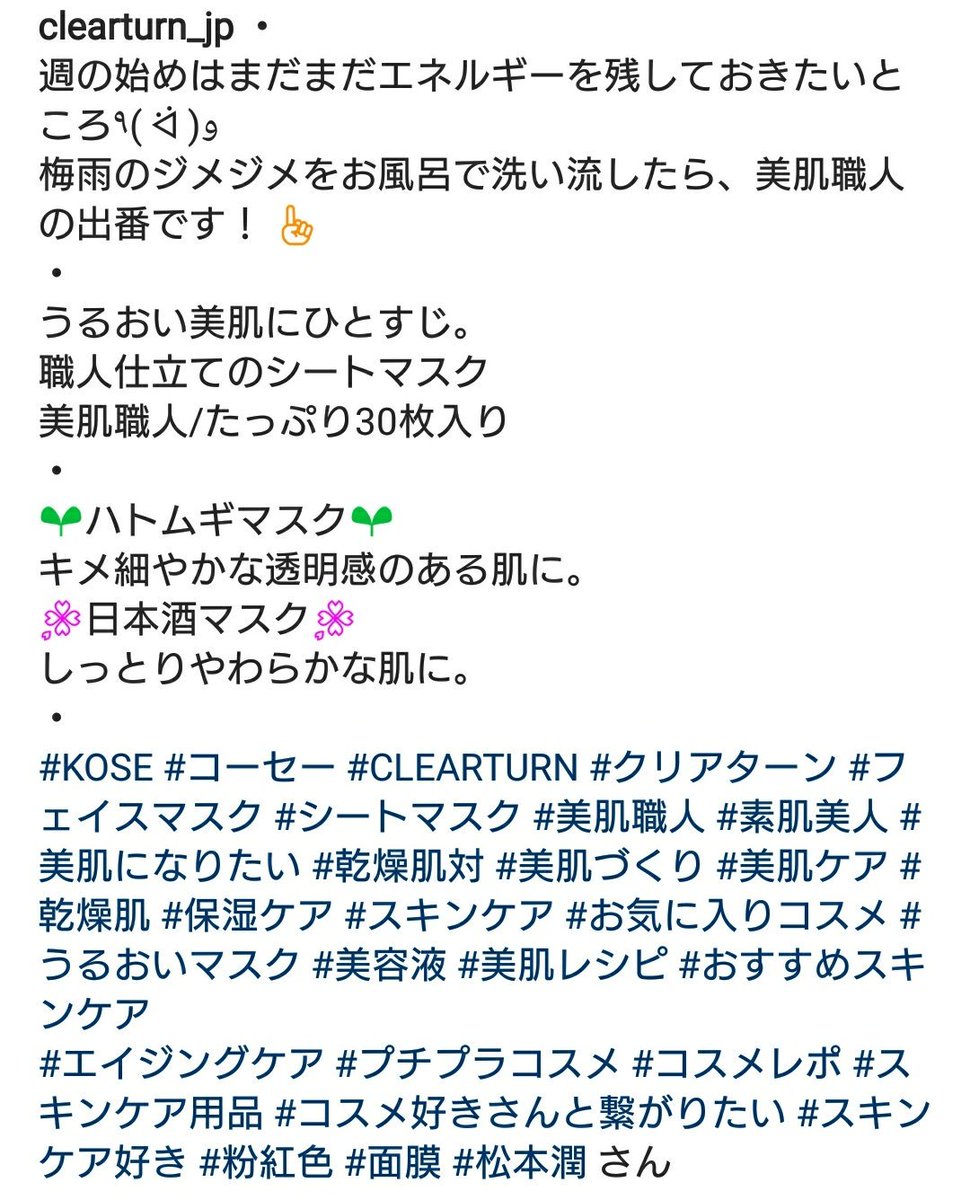 JuN_favorite's tweet photo. clearturn_jp Instagram
https://t.co/KZqfoHgjNk
#clearturn #美肌職人
#松本潤 #じゅんすき https://t.co/MTOqsic8iB