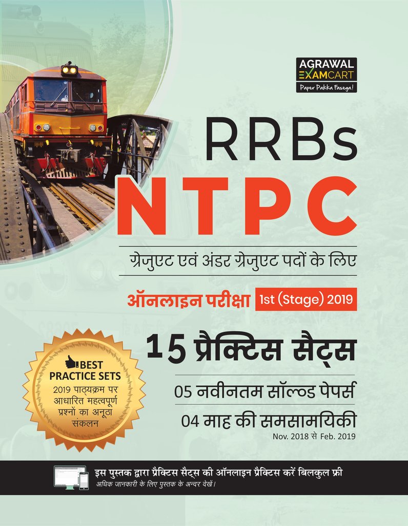 examcartexperts's tweet photo. NTPC Practice Sets Available 
Buy link :- https://t.co/1TnGY078FB https://t.co/aK3nIQzl9p