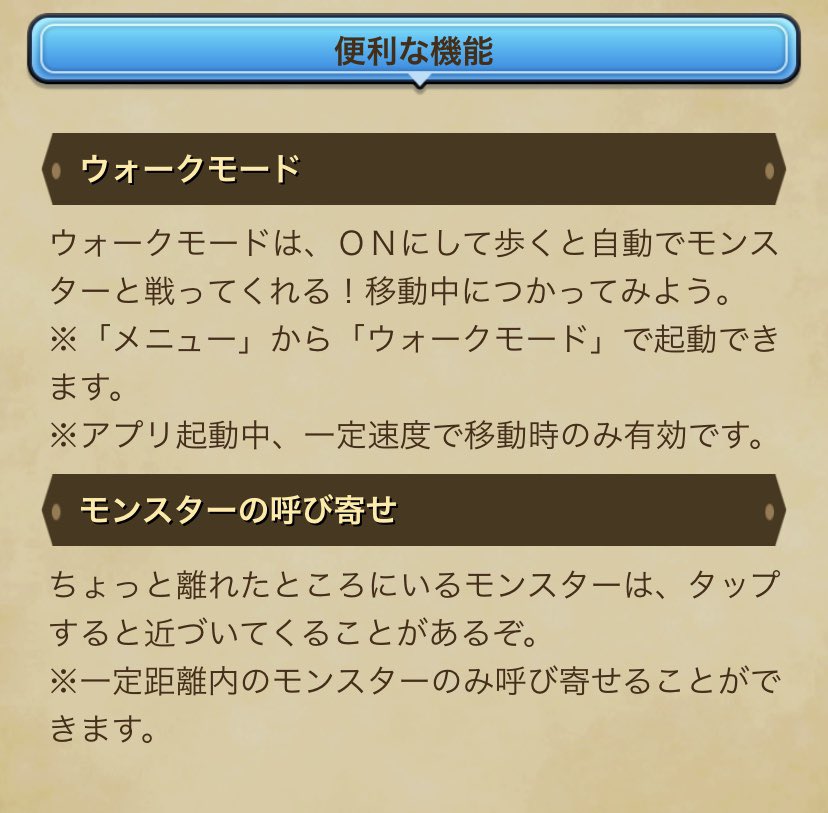 椿彩奈 ありがとうライバルズ Dqウォーク 自動でモンスターと戦ってくれる ウォークモード確認 これは便利ですね 戦闘中 のさくせんは ガンガンいこうぜ バッチリがんばれ いのちだいじに mpつかうなの4種類 わたしにまかせてとかは今のところ無い 椿彩奈 ありがとうライバルズ Dqウォーク 自動でモンスターと戦ってくれる ウォークモード確認 これは便利ですね 戦闘中 のさくせんは ガンガンいこうぜ バッチリがんばれ いのちだいじに mpつかうなの4種類 わたしにまかせてとかは今のところ無い