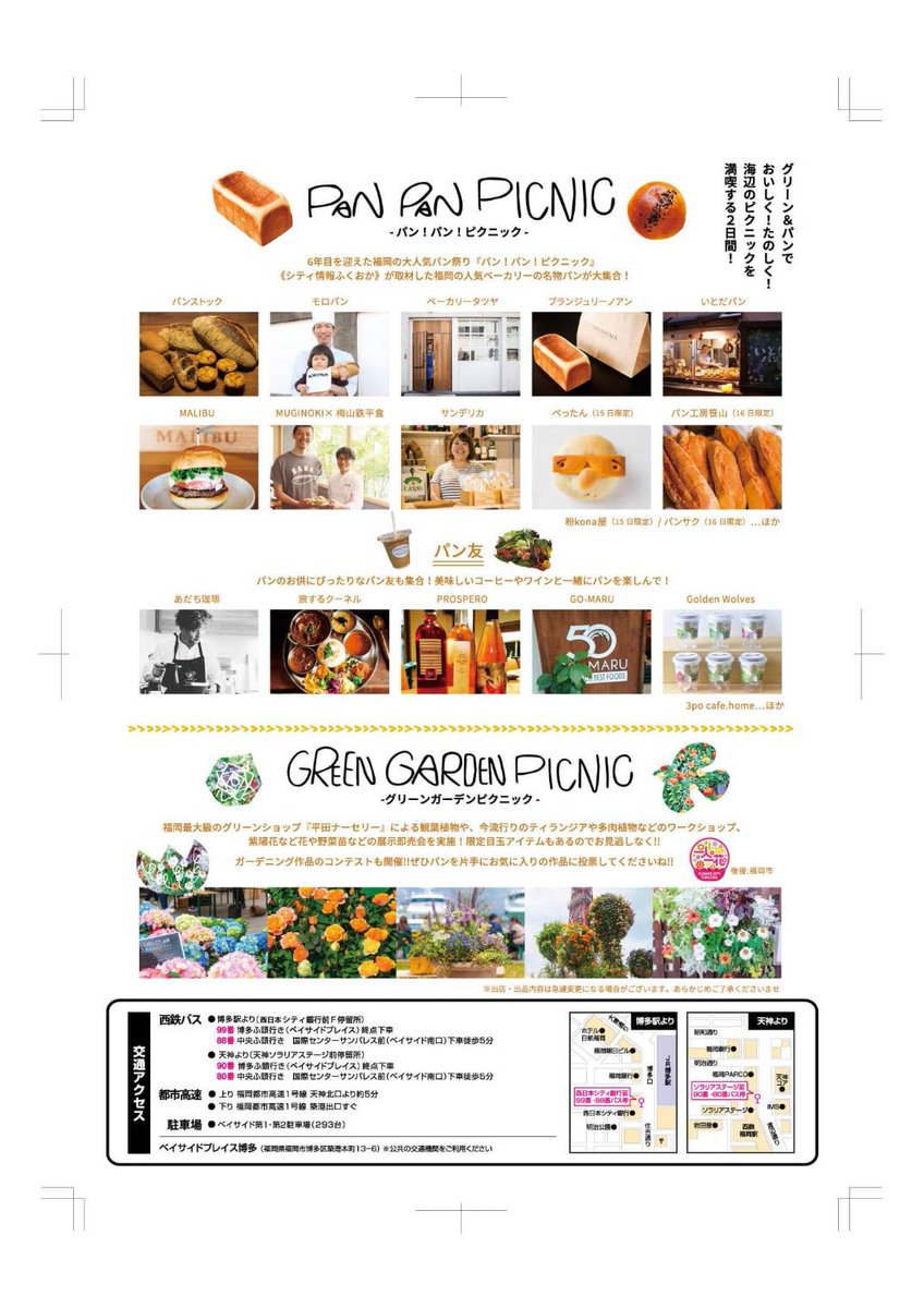 katsu9339's tweet photo. 【パンパンピクニック　in ベイサイド福岡】

パンパンピクニック出店いたします！
日にち:6/15 16の土日
時間:11時〜19時

トマト、冷凍いちご、野菜栽培キット、じゃがい���などその他出店予定です♫
私も登場するかもしれません。笑
是非足を運んでくださると嬉しいです！
今週末はベイサイドへ♫ https://t.co/2JjSAdCFAD