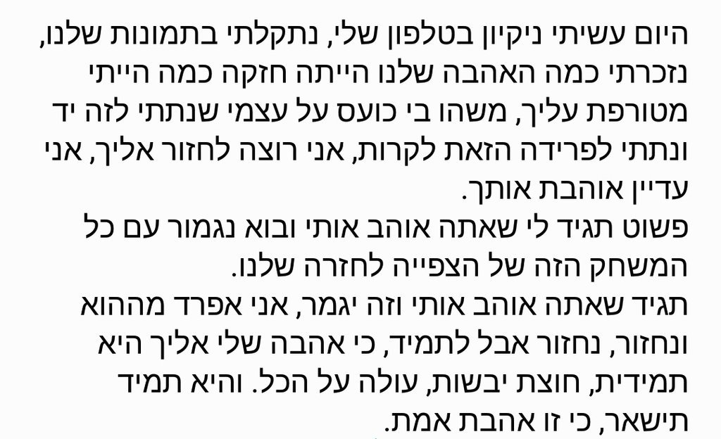 aviv64yorgroo's tweet photo. אהבת אמת. https://t.co/tXIUE7LsBn