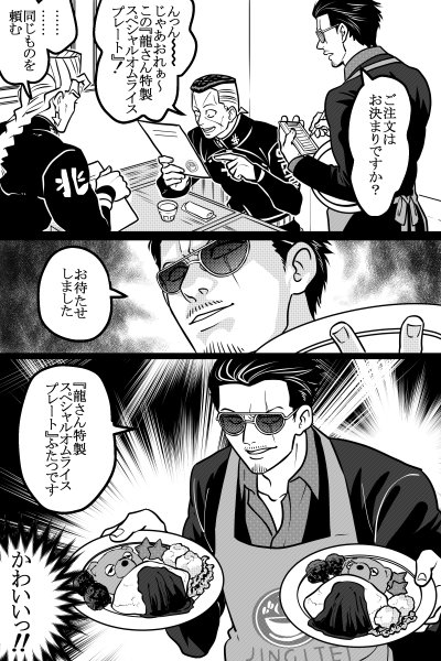 三巻も面白かった 