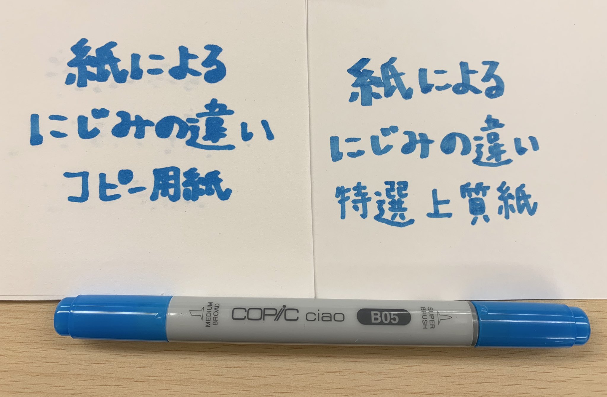 コピック公式 Copic Official Ar Twitter コピックにじんで難しい って方には まずは色んな紙を試してみていただきたいです もちろん好みもありますが 再生紙のノートやコピー用紙などはにじみにくく発色もくすみがちなことが 違いを確かめるなら 上質
