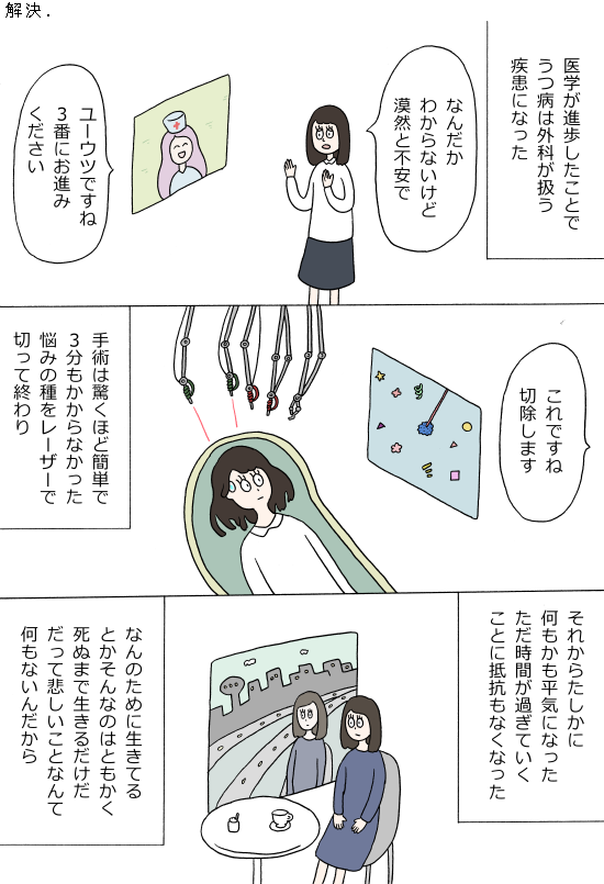 オモコロでときどき描いている女性の会話を想像するマンガ、今回は愛のカツアゲ、略してアイカツのマンガなど８編載せていただいております。よろしくお願いします。　ガールズトーク ９  