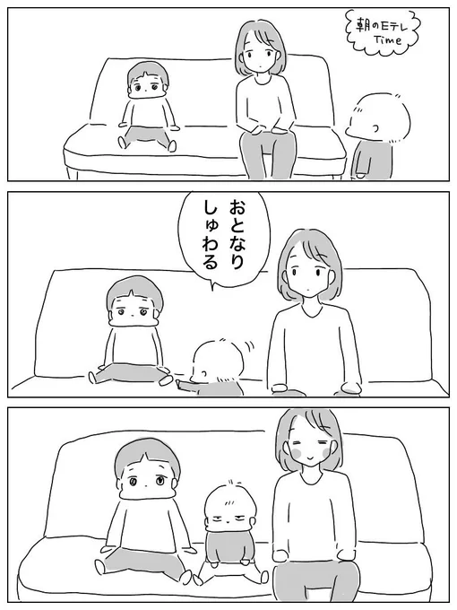 今朝の出来事 