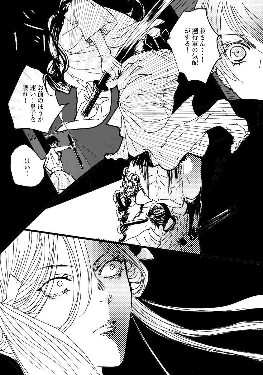 M 刀剣乱舞 日出処の天子クロスオーバー漫画 まだそのうち続きます 処天知らない方の為に補足すると 美も才も兼ね備わった主人公の厩戸皇子 聖徳太子 は不思議な力を持つ故母親に疎まれ 愛する人との恋も叶わず遣隋使送るとこまでを描いたハート