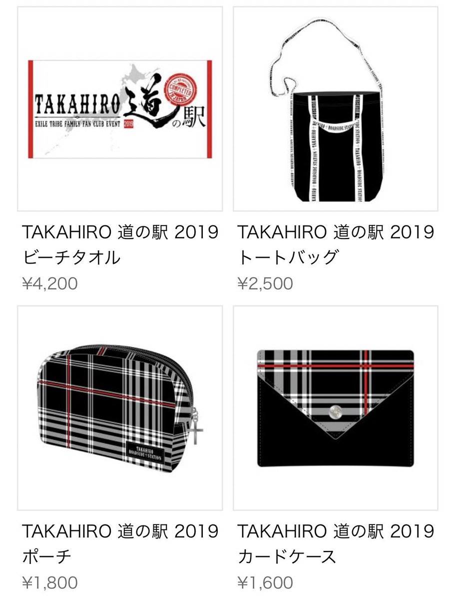 EXILE TRIBE FAMILY FAN CLUB EVENT 