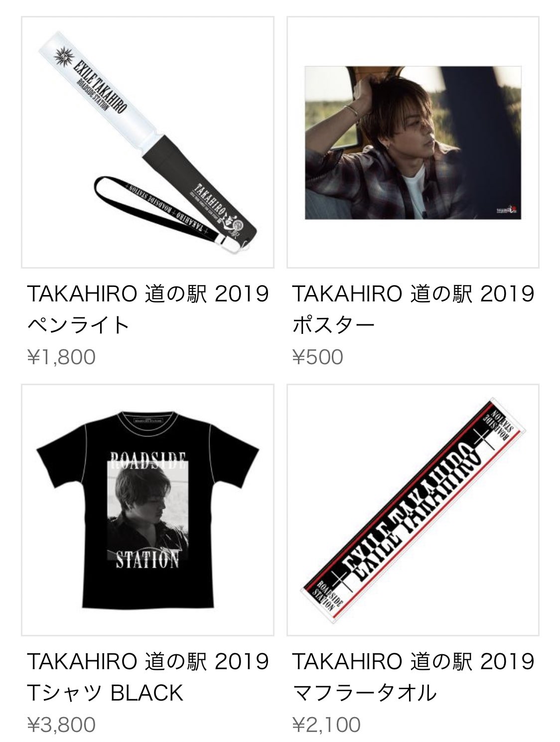 特別セール品 TAKAHIRO 道の駅 ライトブレス agapeeurope.org