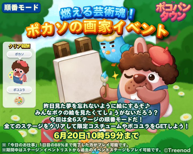 Line Game公式アカウント Linegame Japan Page 12 Twilog