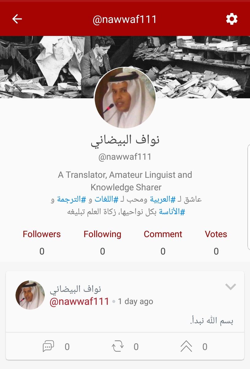 نواف البيضاني