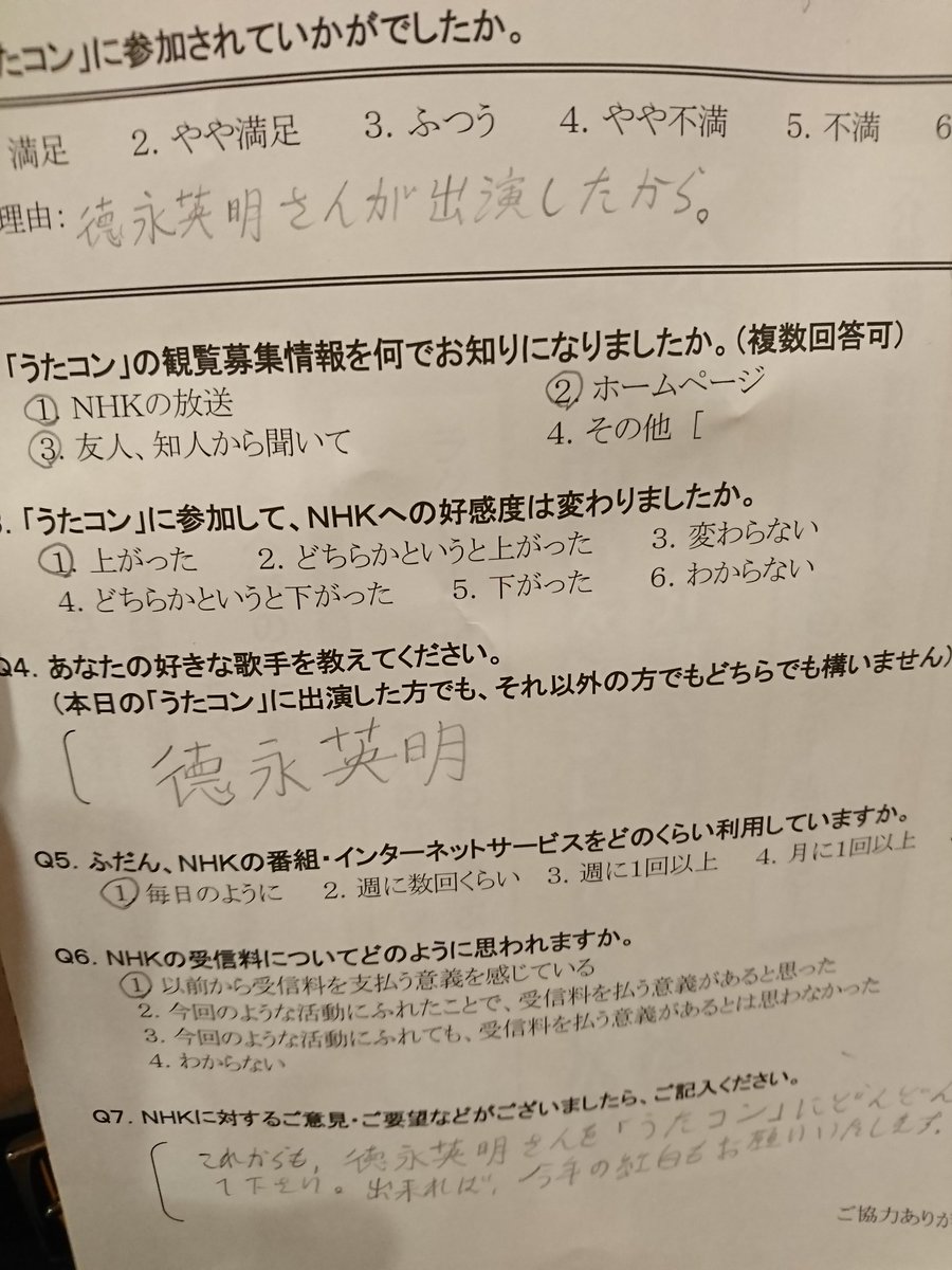 うた コン リクエスト